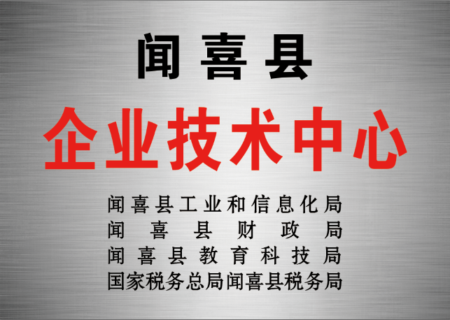 企業技術中心
